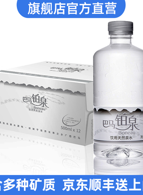 巴马铂泉天然弱碱性饮用水铂金瓶装含矿质地下泉水