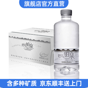 巴马铂泉天然弱碱性饮用水铂金瓶装含矿质地下泉水