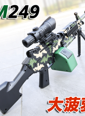 M249轻机枪儿童玩具水晶吃鸡装备仿真软弹可发射突击步抢大菠萝男