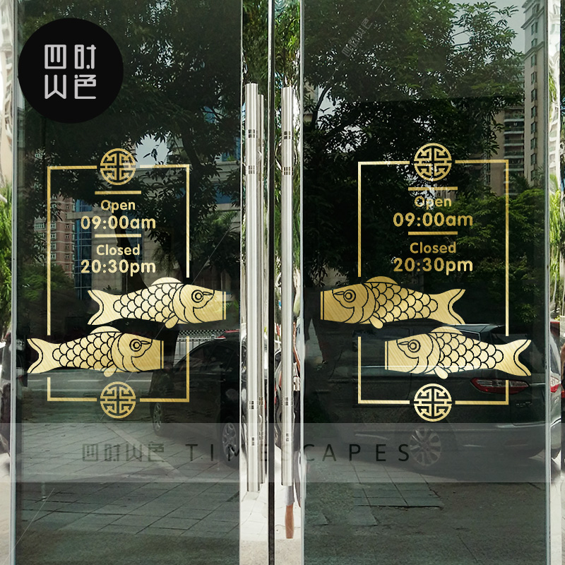 日式料理餐厅面馆寿司店铺橱窗花贴纸古典鲤鱼旗装饰玻璃门贴纸画图片