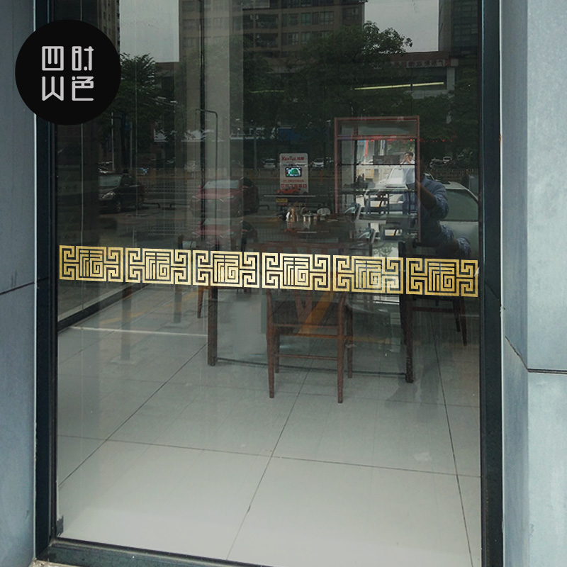 移动门古典中式防撞玻璃贴纸