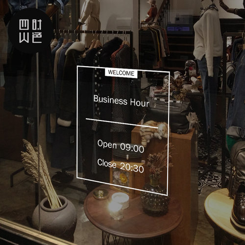 营业时间贴纸告示牌服装店中英文