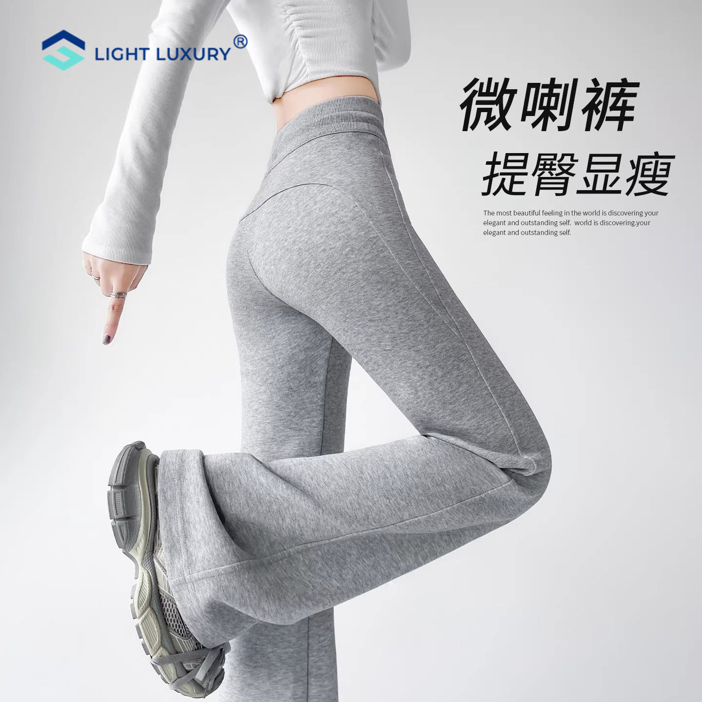 浅灰色微喇裤女春秋新款高腰显瘦小个子马蹄裤休闲运动阔腿卫裤子