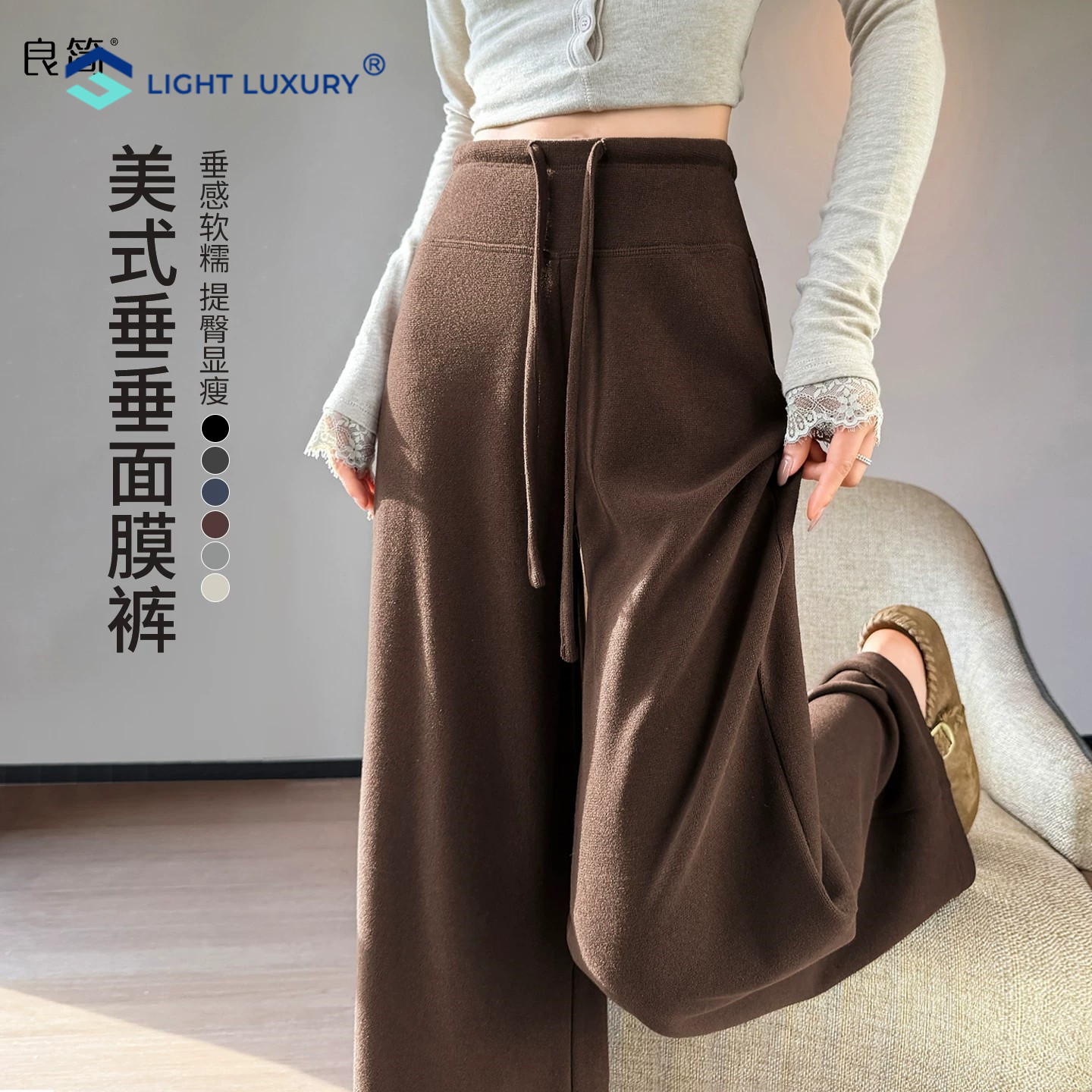 咖色面膜裤女美拉德垂坠感软糯