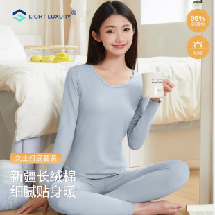 轻暖贴身舒适打底衣线衣圆领秋衣秋裤 女士纯棉保暖内衣套装 薄款