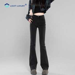 黑灰色微喇牛仔裤女秋冬新款小个子紧身显瘦喇叭裤加长马蹄裤子