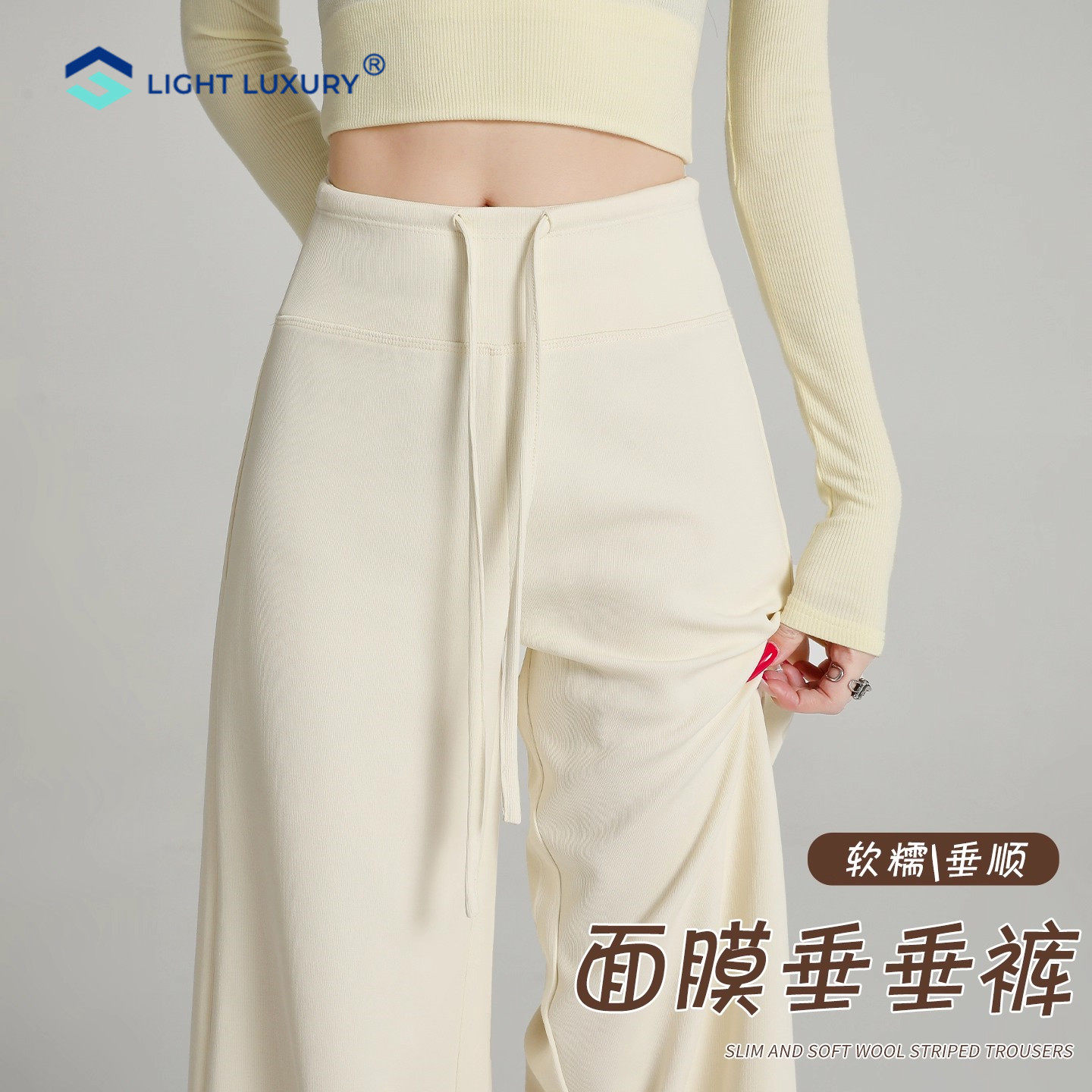 白色面膜裤女秋冬加绒保暖垂感微喇瑜伽糯米裤休闲软糯阔腿卫裤