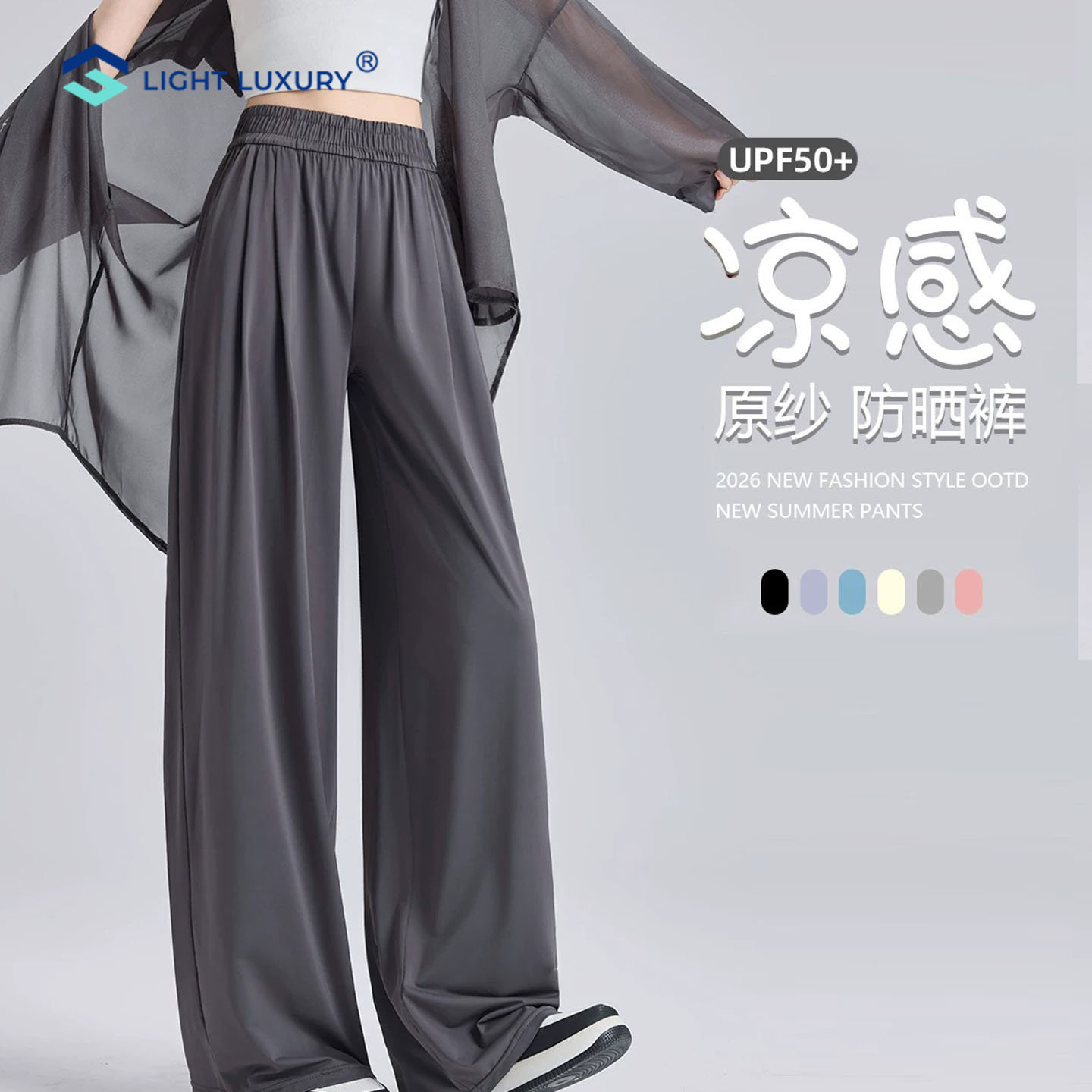 【凉感】冰丝裤女夏季薄款防晒