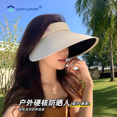 空顶防晒帽女2026春夏季 防紫外线大帽檐遮阳帽黑胶太阳帽子面罩