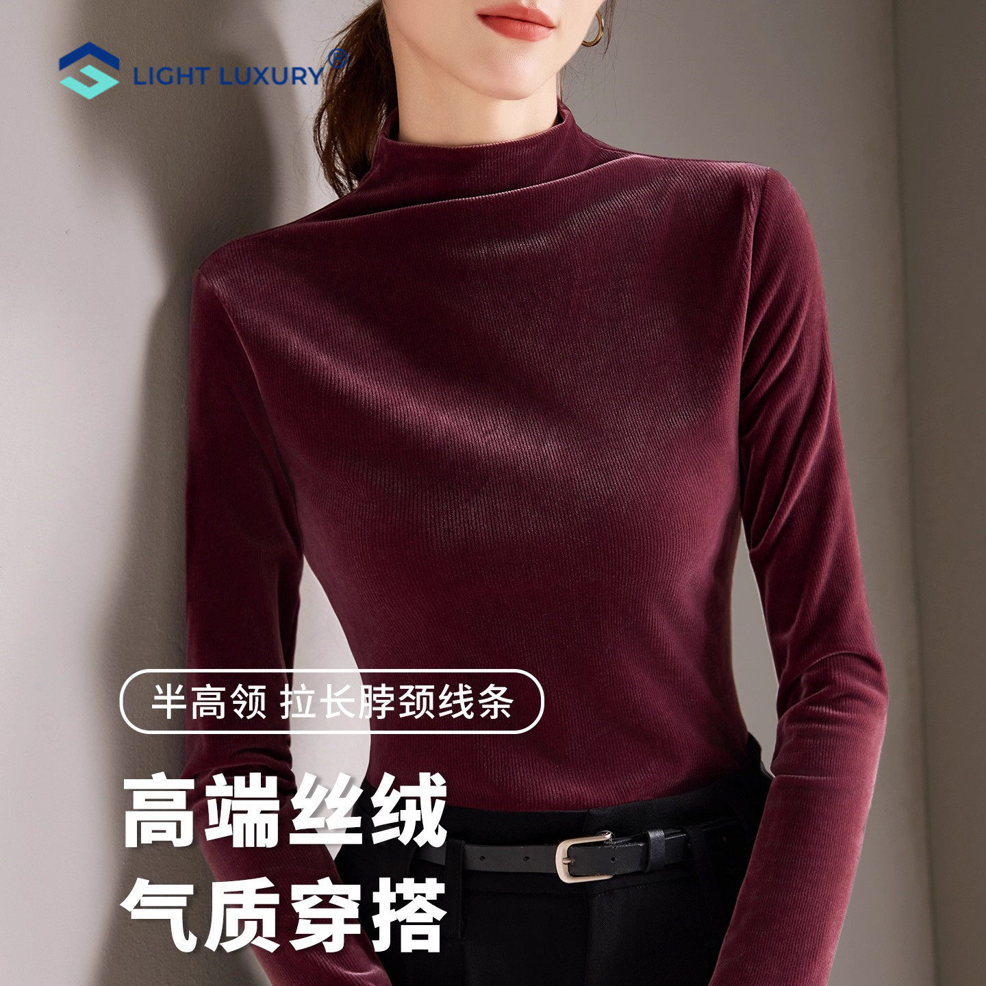 红色金丝绒打底衫女本命年高级