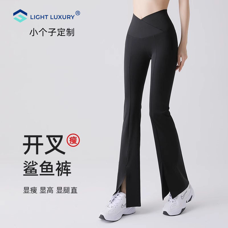 喇叭鲨鱼裤女春夏薄款高腰显瘦垂感瑜伽裤小个子前开叉运动健美裤