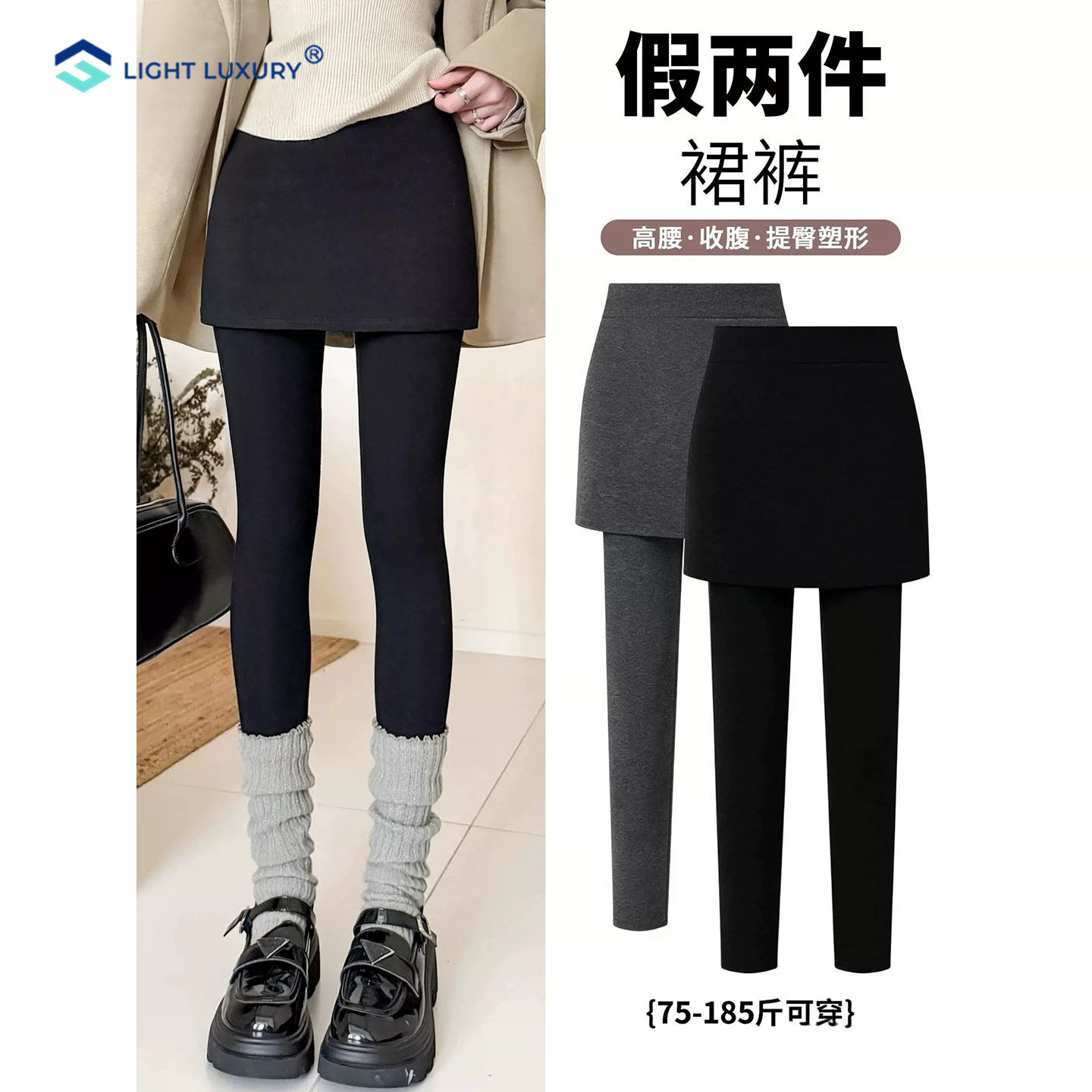 假两件打底裙裤女加绒保暖裙裤