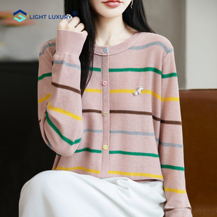 彩扣条纹针织开衫外套女春秋外搭洋气大码女装上衣高级毛衣