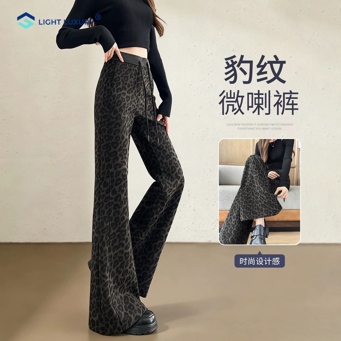黑色豹纹微喇裤女潮流喇叭裤子