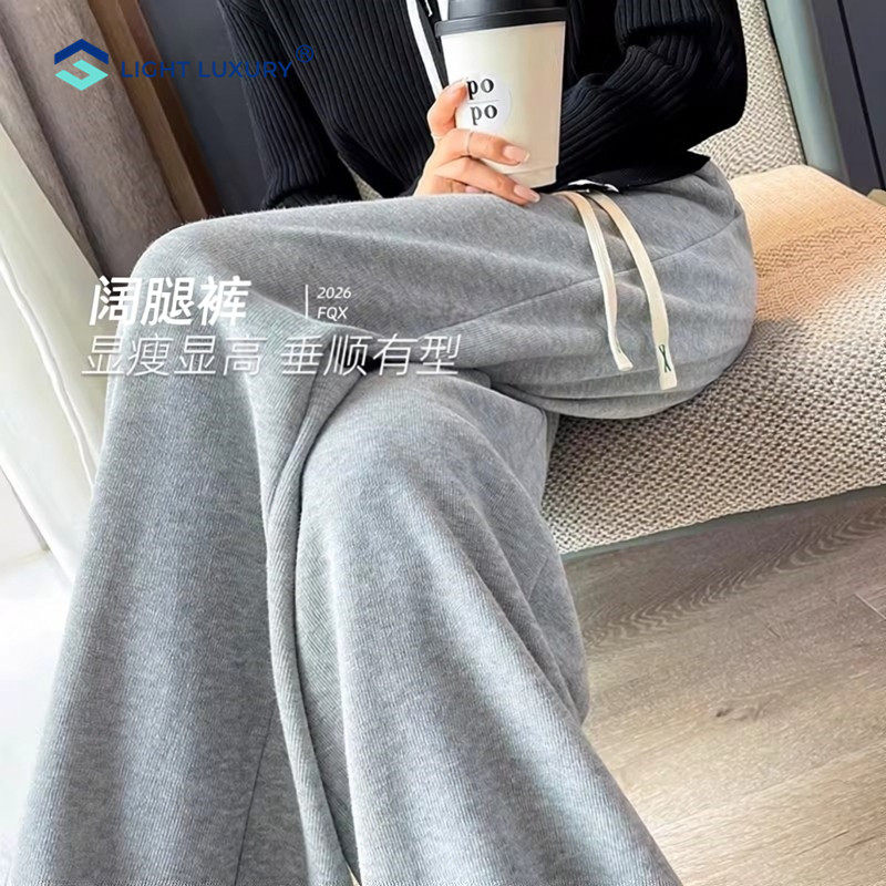 垂感阔腿裤女春秋新款高腰显瘦宽松慵懒风休闲裤显瘦直筒运动卫裤