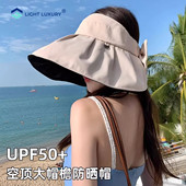 空顶防晒帽女春夏季 防紫外线UPF50 大檐遮脸黑胶可折叠遮阳帽子