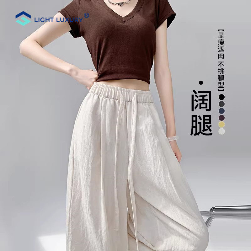 白色冰丝裤女2026春夏薄款高腰垂感直筒裤慵懒出游防晒休闲裤子