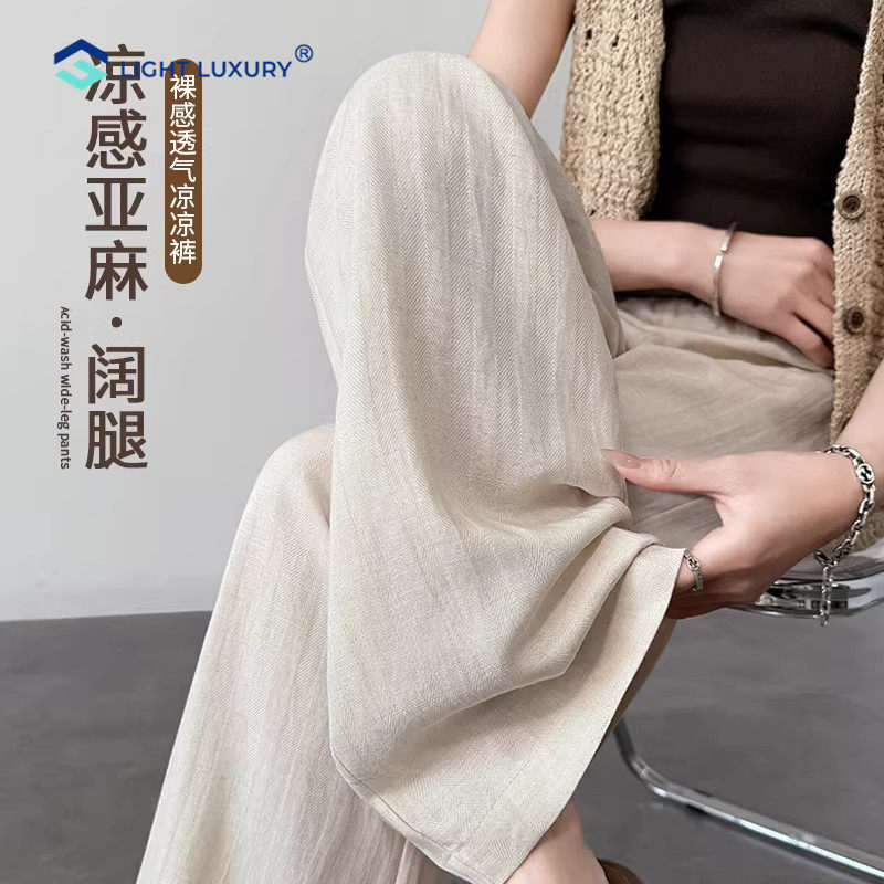 亚麻阔腿裤女2026新款轻薄透气凉感山本裤直筒垂感拖地休闲裤子,女装/女士精品,休闲裤,淘宝优惠券,粉丝福利购,淘宝优惠卷