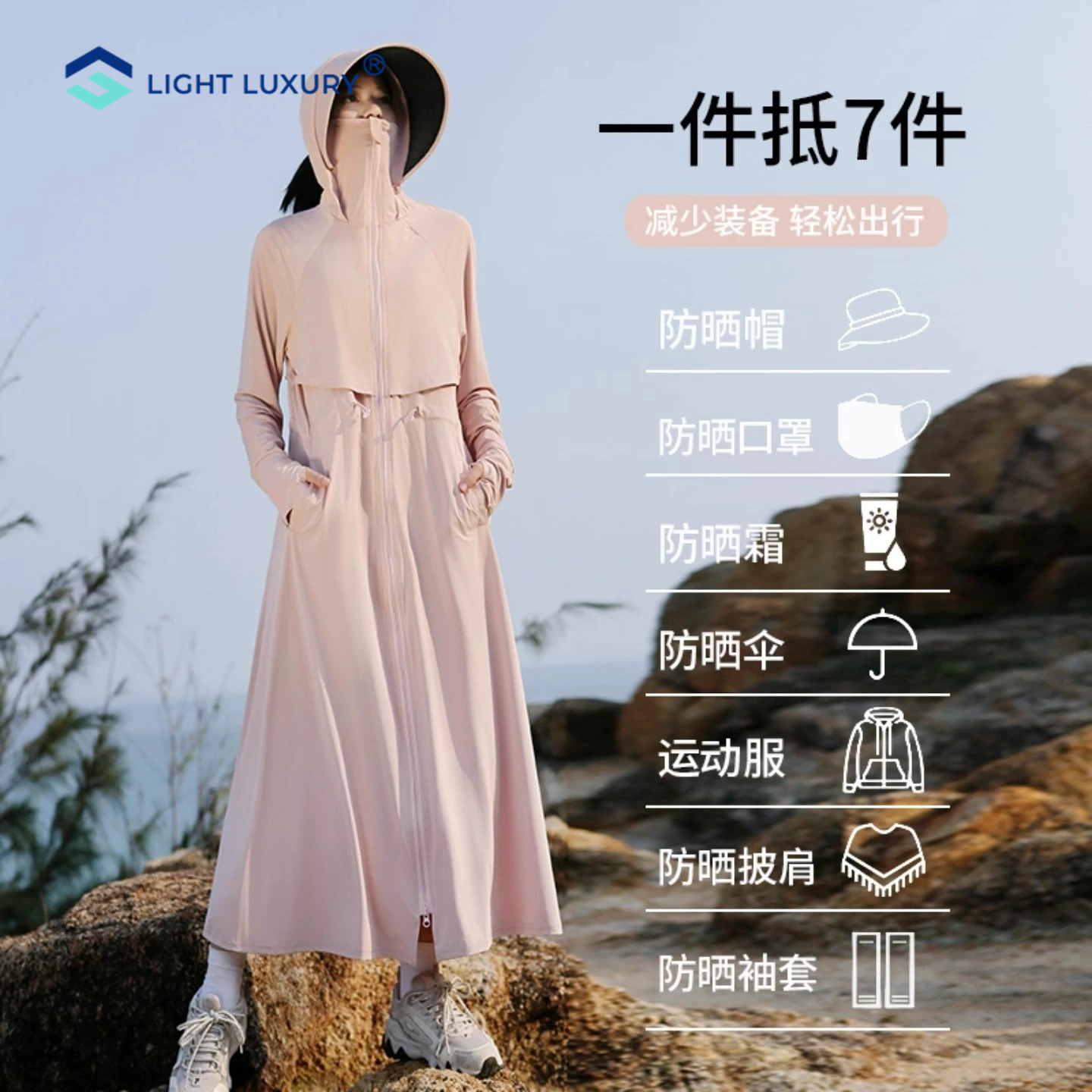 长款防晒衣女防紫外线冰丝薄款