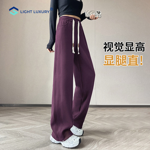 女冬季 宽松休闲显瘦运动裤 新款 高腰窄版 乌梅紫加绒直筒卫裤 阔腿裤