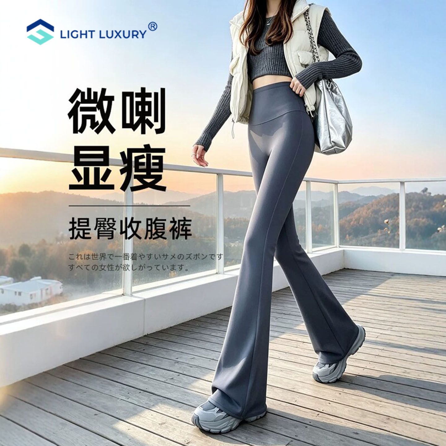 高个子微喇瑜伽裤女士高腰喇叭裤