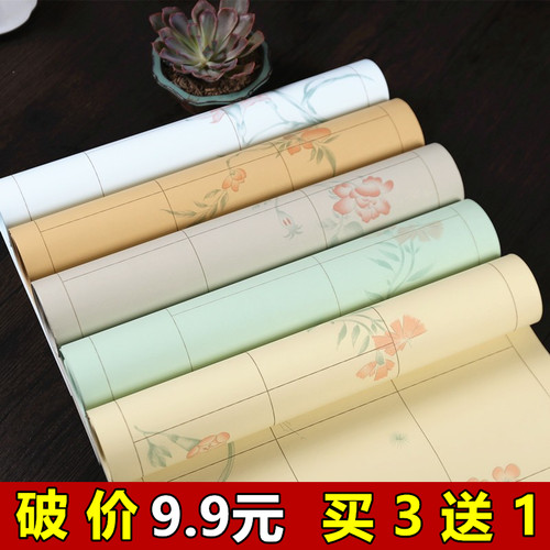 蜡染宣纸四尺对开56格七言绝句