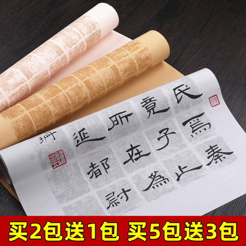 新款 蜡染拓片方格 书写不洇墨 作品效果好