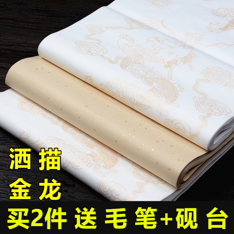 四尺仿古洒金宣纸六尺对开半生半熟小楷书法专用作品纸初学者楷书隶瘦金体书行草篆隶毛笔字练习纸宣纸批发