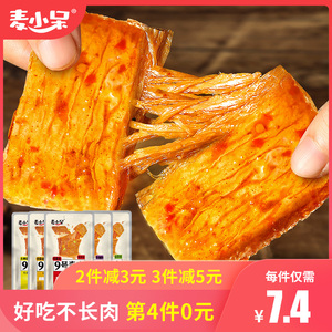 麦小呆手撕9号素肉大豆蛋白豆干辣条零食小吃休闲食品好吃排行榜
