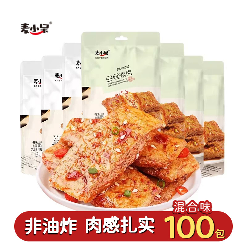 麦小呆手撕九号素肉大豆蛋白豆干辣条卤味零食小吃休闲食品大礼包