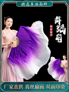 胶州中国风古典紫色跳舞扇子真丝舞蹈扇子秧歌双面广场加长渐变色