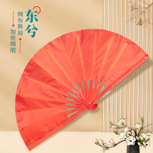 东兮绸布跳舞扇子太极扇中国风武术表演红色响扇塑料骨双面功夫扇