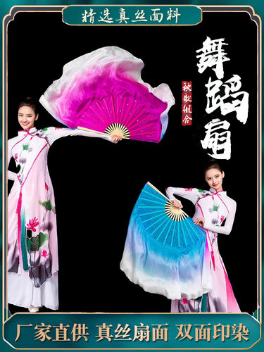 风酥雨忆原版扇子胶州秧歌舞真丝