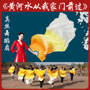 扇子舞蹈扇黄河水从我家门前过黄色长绸扇高先玉原创原版广场舞扇