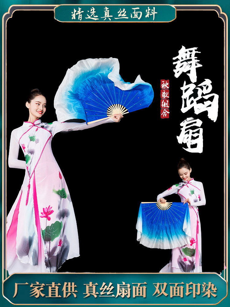 真丝秧歌广场舞扇子加长绸表演扇