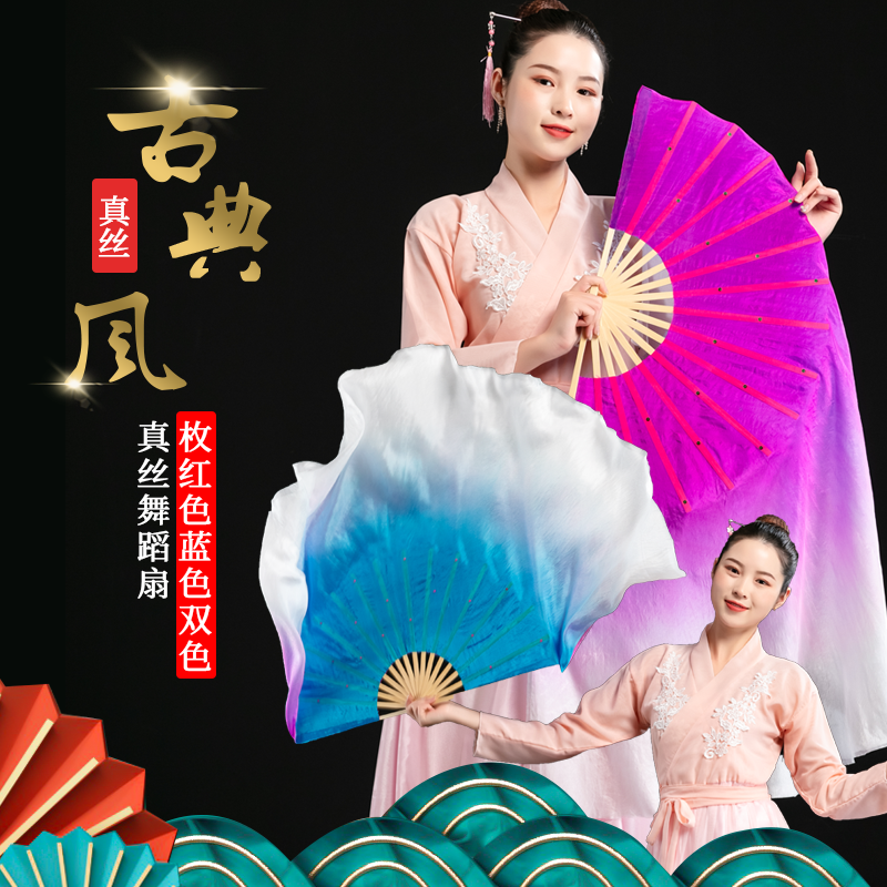 秧歌舞蹈扇子真丝双面双色秀色广场胶州加长大风酥雨忆原版跳舞扇