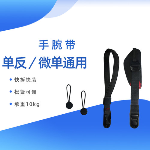 清仓血亏大促手慢没微单反相机手腕带A7R3m3单反相机快拆EOSR5 R6