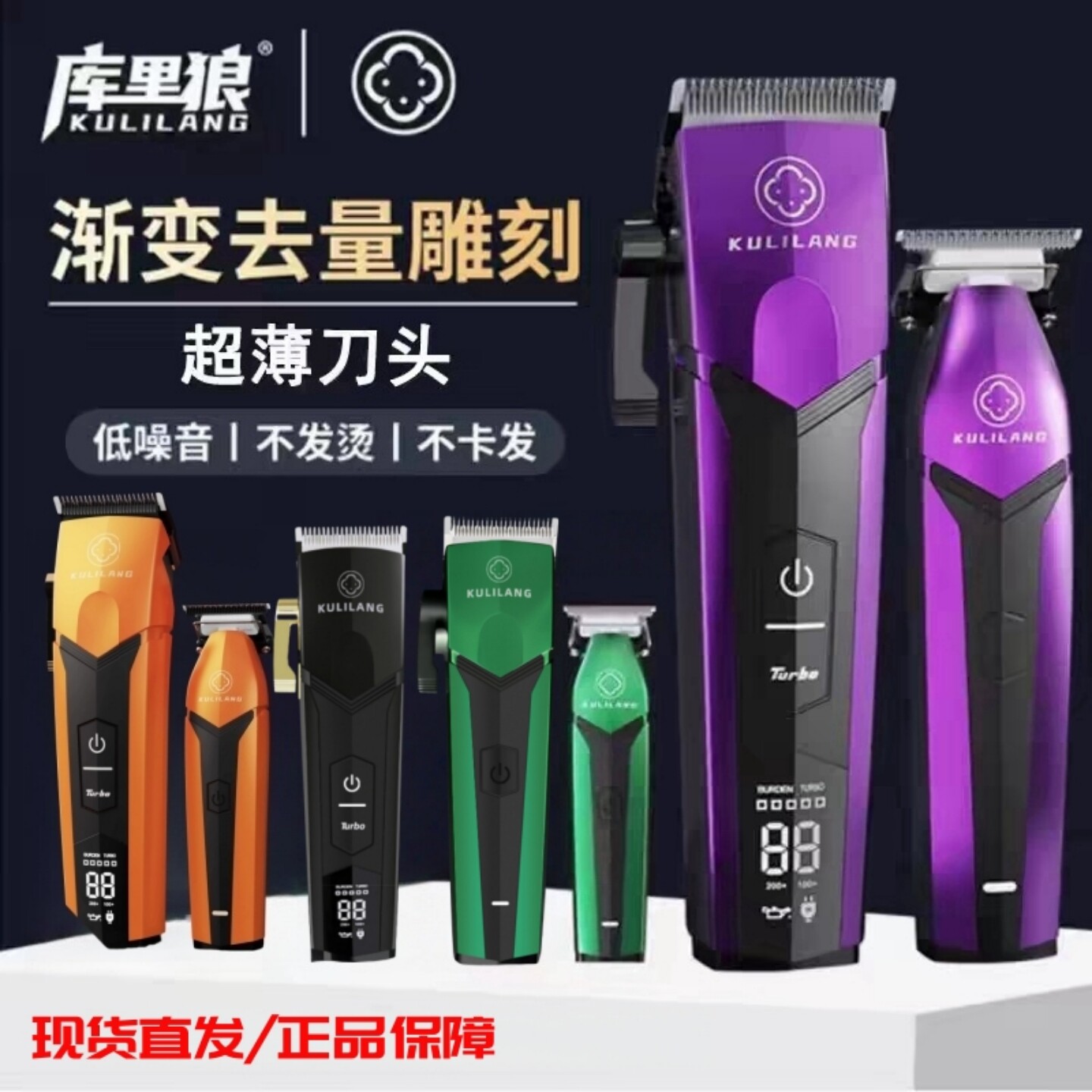 库里狼雕刻电推剪理发店专业理发器发型师小推子发廊专用渐变推剪