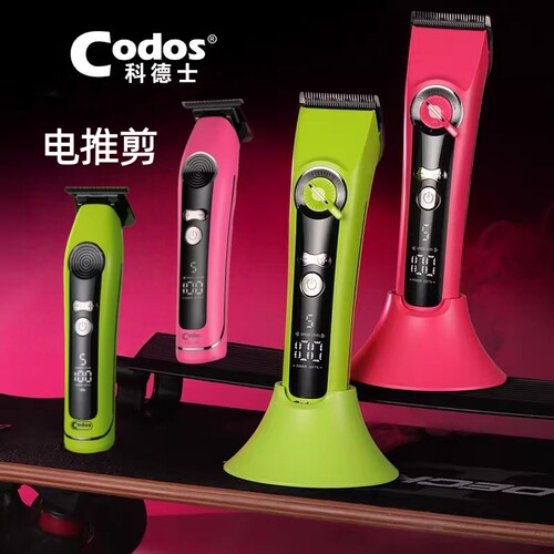 科德士发廊专用推剪主推雕刻推