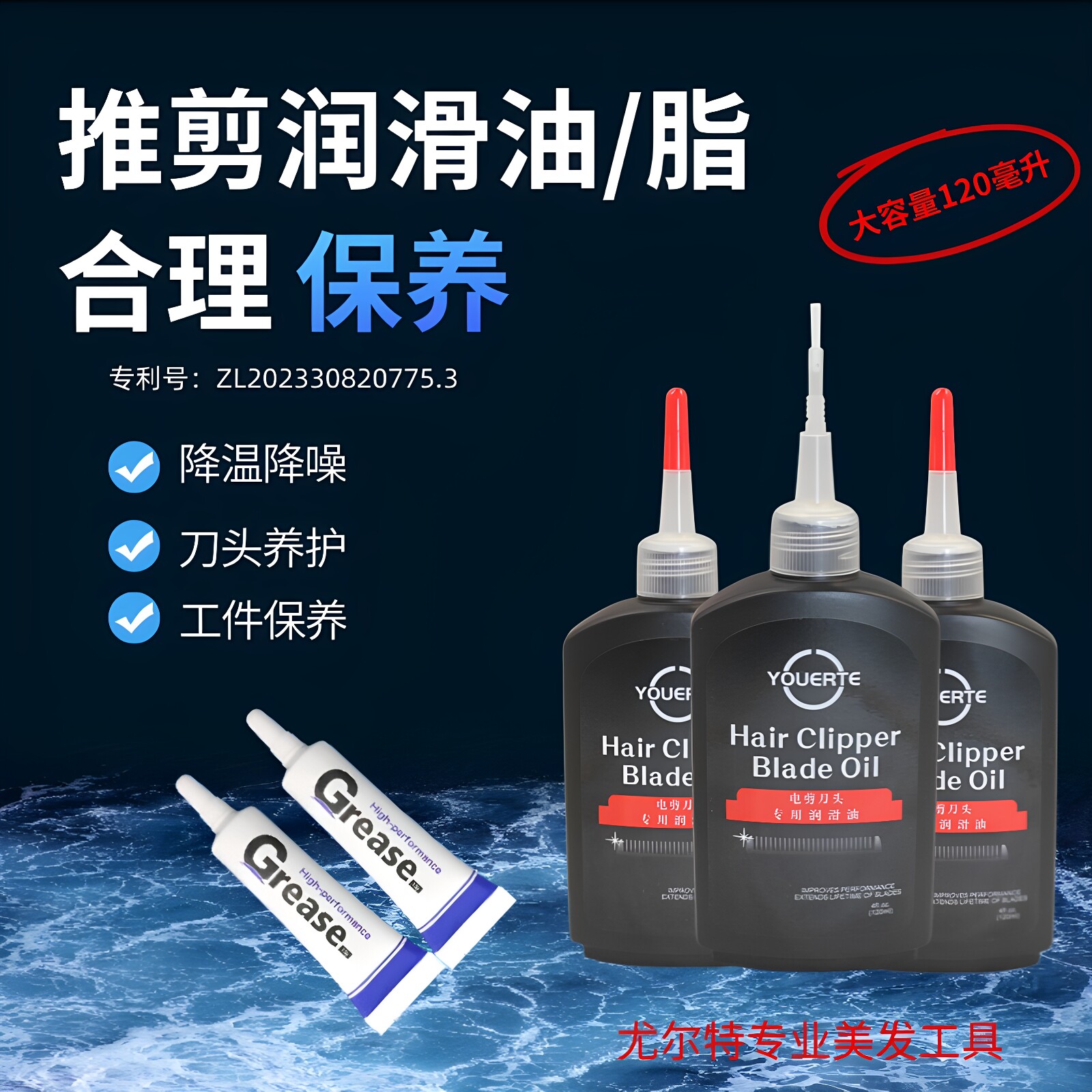 理发器电推剪专用润滑脂电推子防锈顺滑油剃头刀剪刀剃须刀保养油