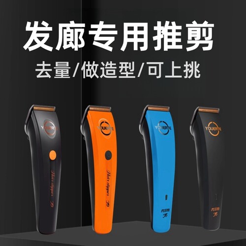 发廊专用大功率电推剪理发器