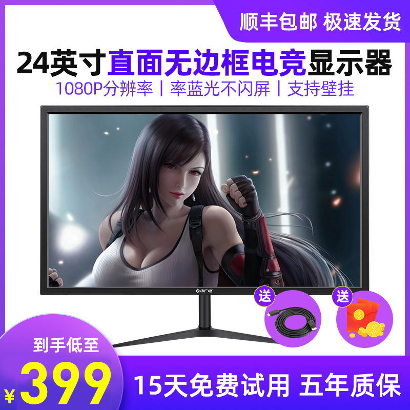 显示器27英寸4k曲面144hz电竞高清HDMI台式24寸电脑屏幕32寸家用办公网吧游戏监控22便携式IPS4液晶2K显示屏