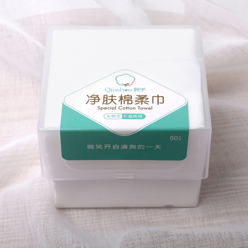 亲手一次性美容院专用纯棉洗脸巾