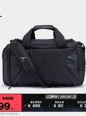耐克乔丹收纳行李包春季新款拉链口袋提手宽敞JORDAN IR8395