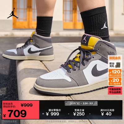 Jordan官方AJ1中帮男运动鞋板鞋