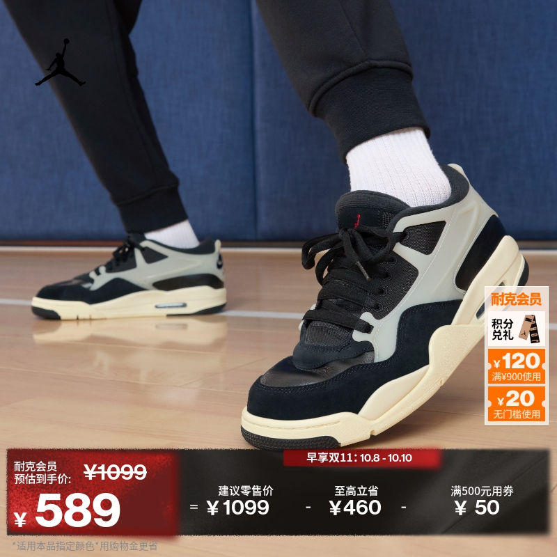 Jordan官方4RM男子运动鞋老爹鞋