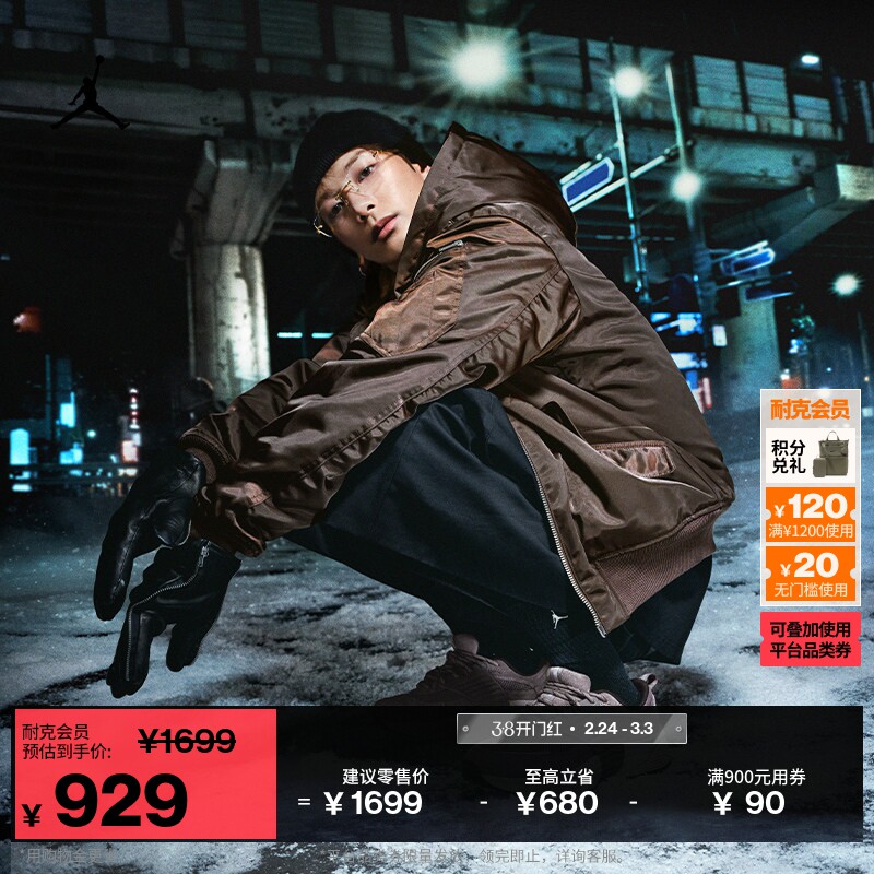 耐克乔丹男子宽松连帽夹克冬季新款保暖棉服外套JORDAN HV0541
