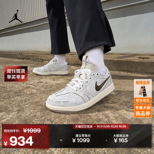 JORDAN 耐克乔丹女子机车风AJ1板鞋 低帮轻便运动鞋 新款 IM6662 冬季