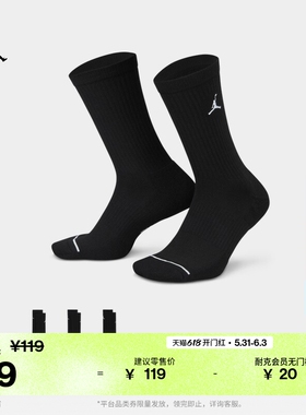 耐克乔丹速干中筒运动袜(3双)夏季透气缓震针织刺绣JORDAN DX9632
