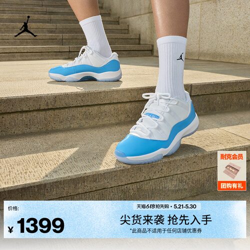 Jordan官方AJ11复刻男子运动鞋